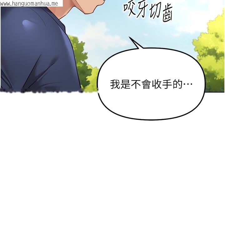韩国漫画鲁蛇社畜的金手指韩漫_鲁蛇社畜的金手指-第61话-为了爱情人财两失在线免费阅读-韩国漫画-第24张图片