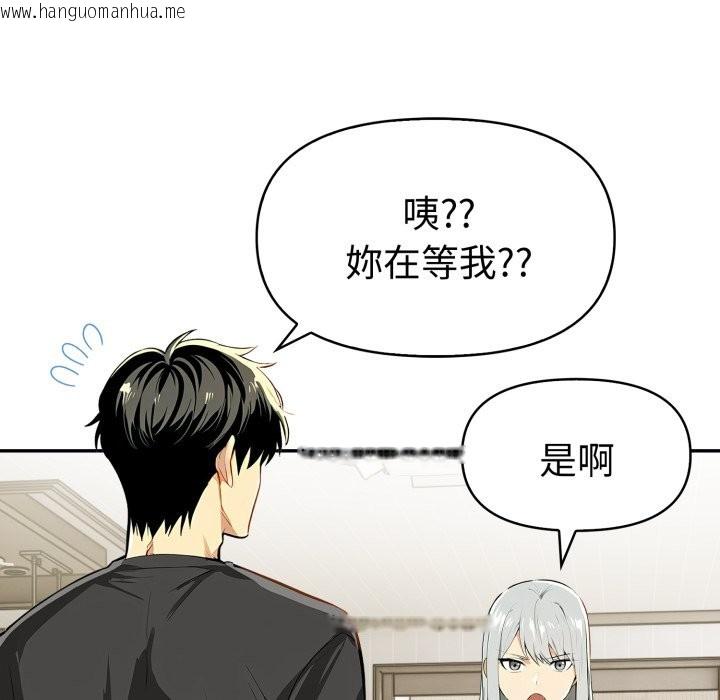 韩国漫画美魔女都爱我韩漫_美魔女都爱我-第19话在线免费阅读-韩国漫画-第113张图片