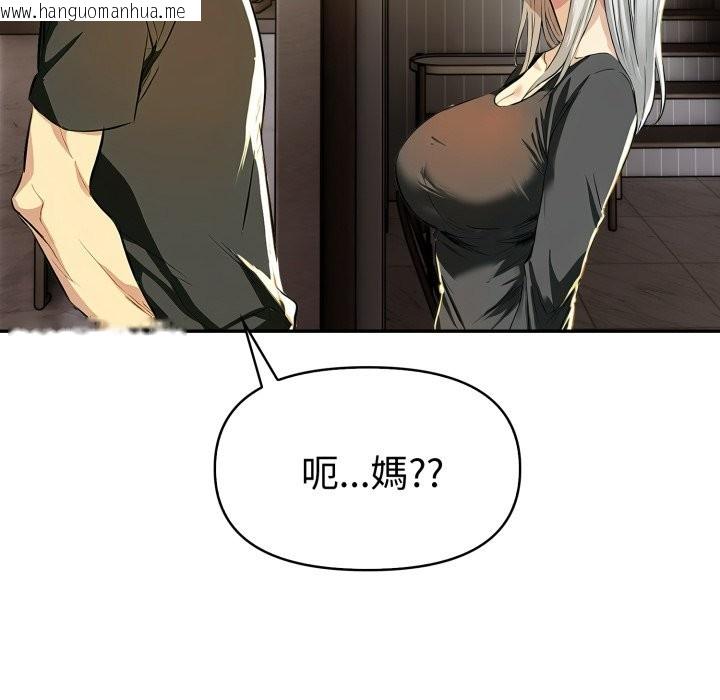 韩国漫画美魔女都爱我韩漫_美魔女都爱我-第19话在线免费阅读-韩国漫画-第119张图片