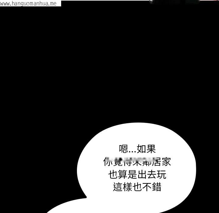 韩国漫画校花的双面生活韩漫_校花的双面生活-第28话在线免费阅读-韩国漫画-第120张图片