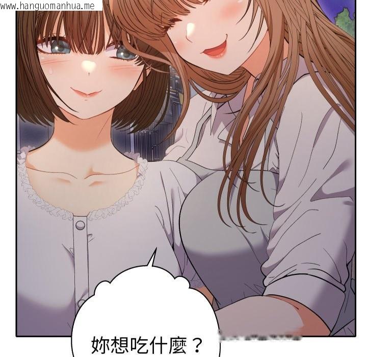 韩国漫画她们教会我的事/全员交往中韩漫_她们教会我的事/全员交往中-第22话在线免费阅读-韩国漫画-第167张图片