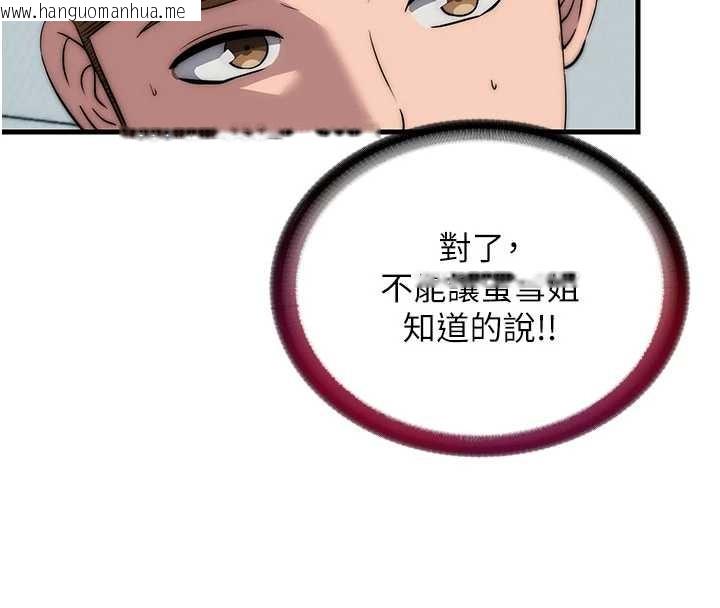 韩国漫画民宿精营中韩漫_民宿精营中-第50话-你在民宿开后宫?在线免费阅读-韩国漫画-第71张图片