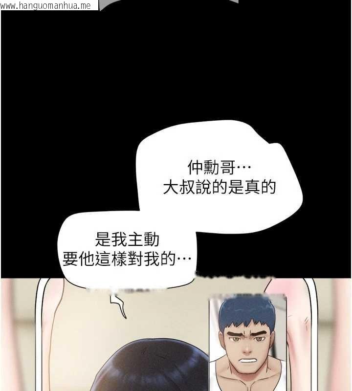 韩国漫画韶恩韩漫_韶恩-第88话-我更喜欢大叔…在线免费阅读-韩国漫画-第26张图片