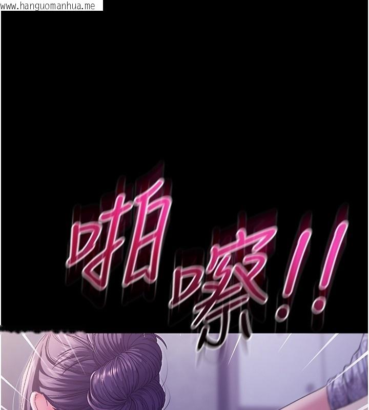 韩国漫画不纯吸血鬼韩漫_不纯吸血鬼-第4话-小偷要被打屁屁在线免费阅读-韩国漫画-第160张图片