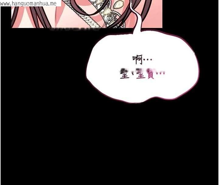 韩国漫画馆长是大野狼韩漫_馆长是大野狼-第9话-已使用发情香水!!在线免费阅读-韩国漫画-第204张图片