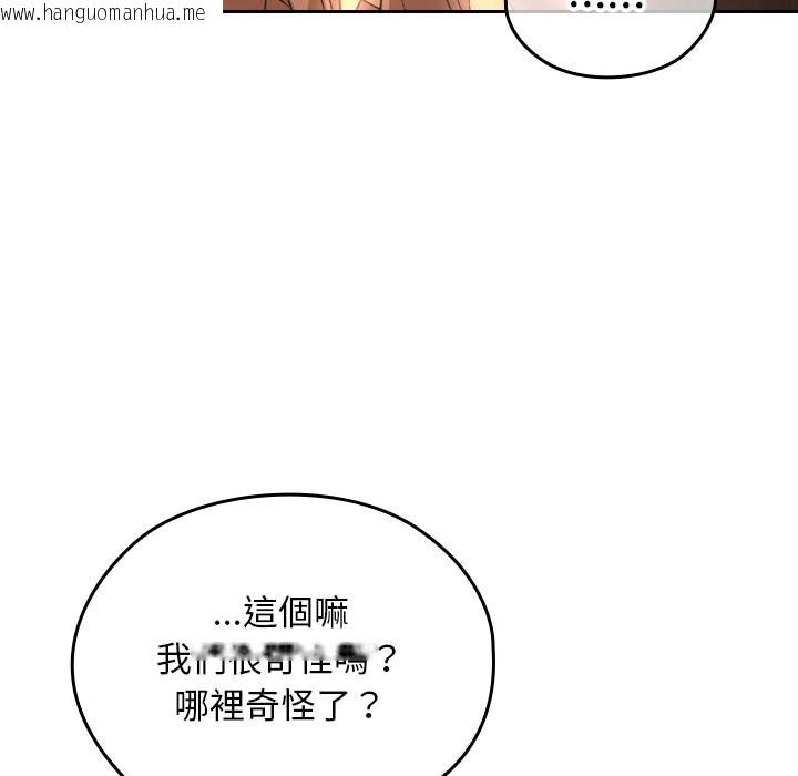 韩国漫画校花的双面生活韩漫_校花的双面生活-第28话在线免费阅读-韩国漫画-第171张图片