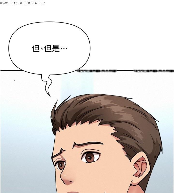 韩国漫画罪爱人妻韩漫_罪爱人妻-第23话-用小穴让你闭嘴在线免费阅读-韩国漫画-第141张图片