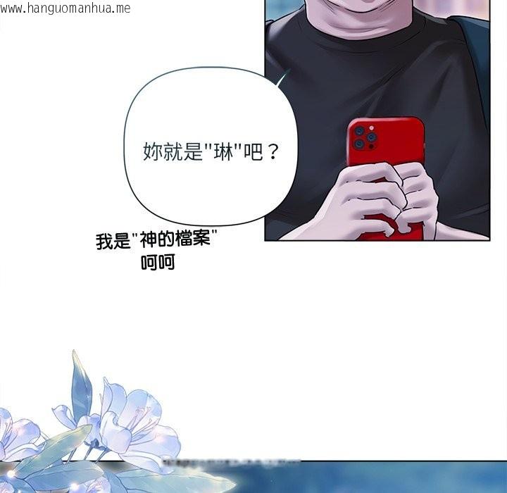 韩国漫画契约的代价/要命的契约韩漫_契约的代价/要命的契约-第17话在线免费阅读-韩国漫画-第94张图片