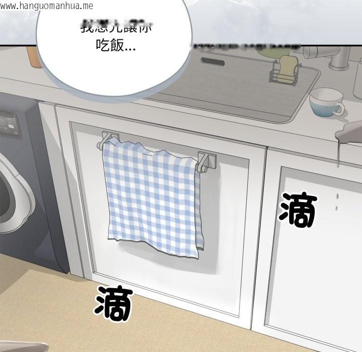 韩国漫画野兽的王国/野兽的乐章韩漫_野兽的王国/野兽的乐章-第13话在线免费阅读-韩国漫画-第32张图片