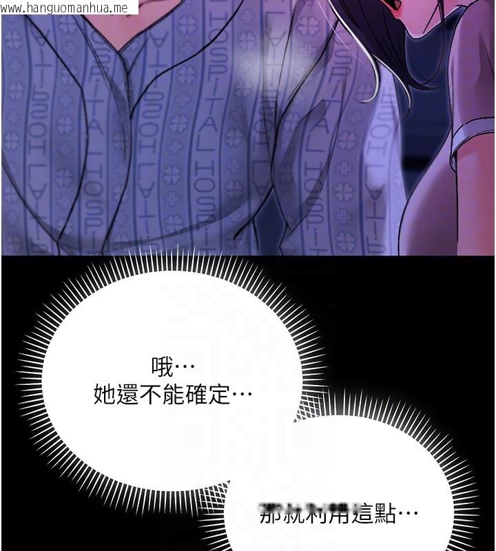 韩国漫画不纯吸血鬼韩漫_不纯吸血鬼-第5话-傲娇姐姐变性奴在线免费阅读-韩国漫画-第47张图片