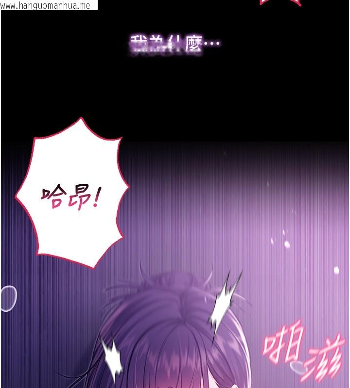 韩国漫画不纯吸血鬼韩漫_不纯吸血鬼-第6话-爱液大喷发在线免费阅读-韩国漫画-第13张图片