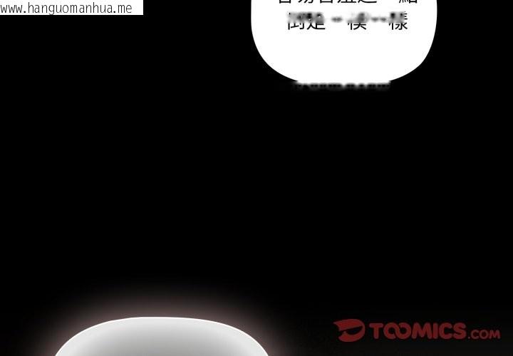 韩国漫画幸福来得太突然/突然成为公寓管理员韩漫_幸福来得太突然/突然成为公寓管理员-第63话在线免费阅读-韩国漫画-第3张图片