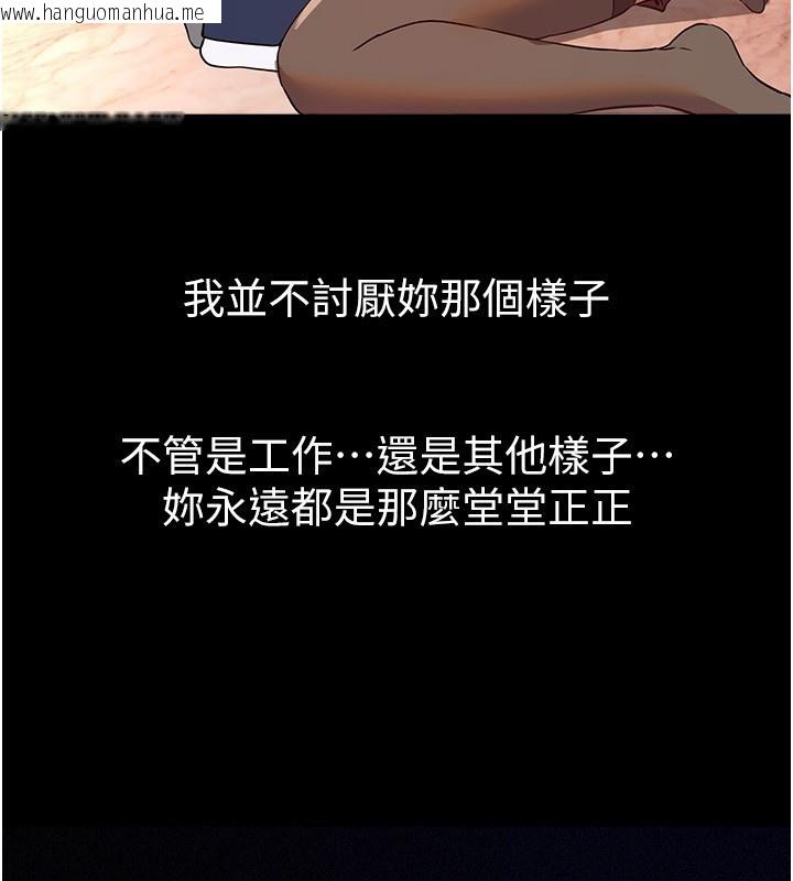 韩国漫画Beautiful-Days韩漫_Beautiful-Days-第71话-坦然面对自己的欲望吧在线免费阅读-韩国漫画-第96张图片