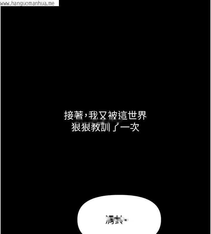 韩国漫画鲁蛇社畜的金手指韩漫_鲁蛇社畜的金手指-第61话-为了爱情人财两失在线免费阅读-韩国漫画-第121张图片