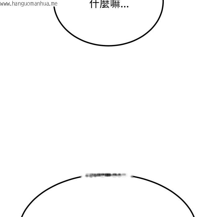 韩国漫画发小碰不得/强制催眠韩漫_发小碰不得/强制催眠-第108话在线免费阅读-韩国漫画-第99张图片