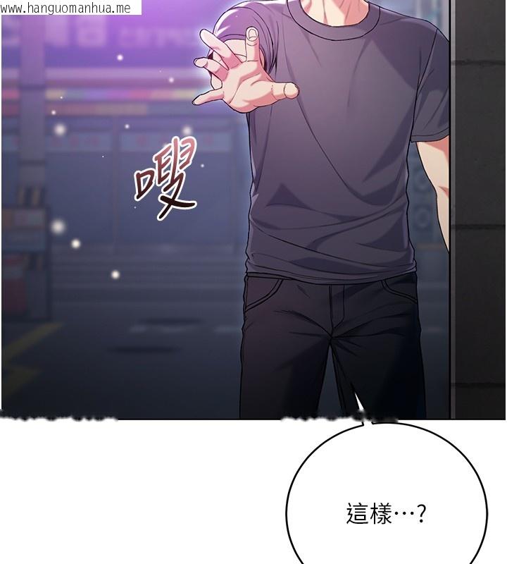 韩国漫画不纯吸血鬼韩漫_不纯吸血鬼-第7话-妳的小穴是我的了在线免费阅读-韩国漫画-第115张图片