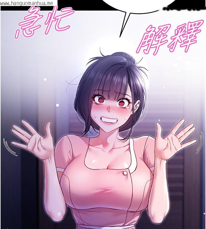 韩国漫画不纯吸血鬼韩漫_不纯吸血鬼-第4话-小偷要被打屁屁在线免费阅读-韩国漫画-第138张图片