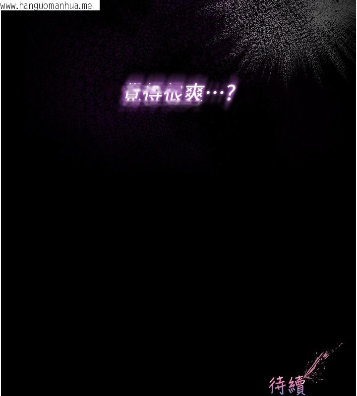 韩国漫画不纯吸血鬼韩漫_不纯吸血鬼-第5话-傲娇姐姐变性奴在线免费阅读-韩国漫画-第178张图片