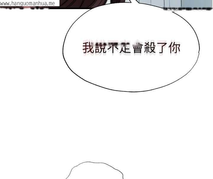韩国漫画民宿精营中韩漫_民宿精营中-第50话-你在民宿开后宫?在线免费阅读-韩国漫画-第83张图片