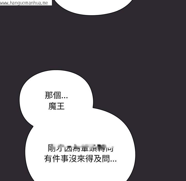 韩国漫画男人稀缺的异世界/当前女友变成异世界独裁者韩漫_男人稀缺的异世界/当前女友变成异世界独裁者-第25话在线免费阅读-韩国漫画-第116张图片