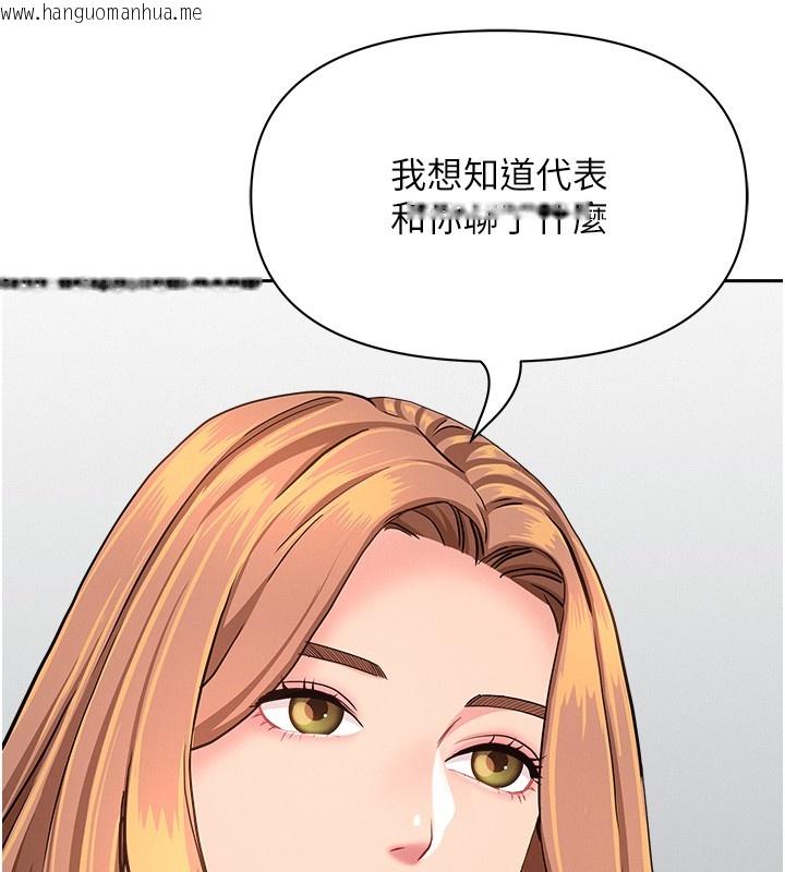 韩国漫画罪爱人妻韩漫_罪爱人妻-第23话-用小穴让你闭嘴在线免费阅读-韩国漫画-第83张图片