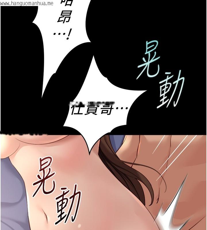 韩国漫画鲁蛇社畜的金手指韩漫_鲁蛇社畜的金手指-第61话-为了爱情人财两失在线免费阅读-韩国漫画-第79张图片