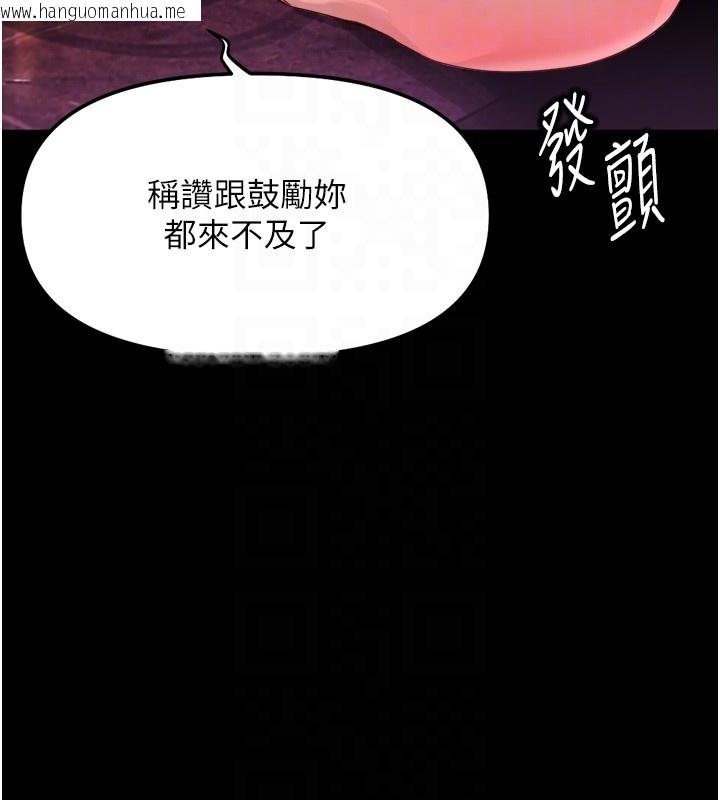 韩国漫画鲁蛇社畜的金手指韩漫_鲁蛇社畜的金手指-第61话-为了爱情人财两失在线免费阅读-韩国漫画-第132张图片