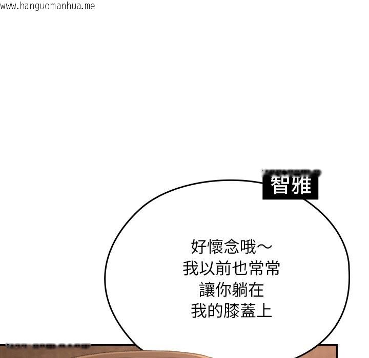 韩国漫画校花的双面生活韩漫_校花的双面生活-第28话在线免费阅读-韩国漫画-第155张图片