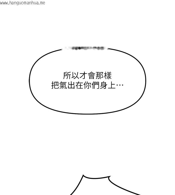 韩国漫画鲁蛇社畜的金手指韩漫_鲁蛇社畜的金手指-第61话-为了爱情人财两失在线免费阅读-韩国漫画-第17张图片