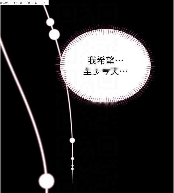 韩国漫画馆长是大野狼韩漫_馆长是大野狼-第9话-已使用发情香水!!在线免费阅读-韩国漫画-第93张图片