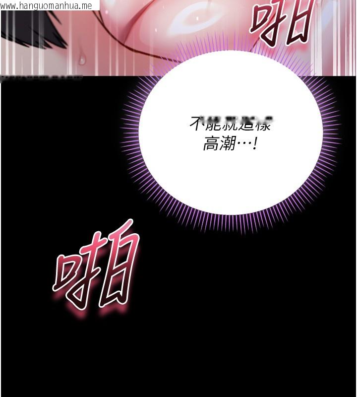 韩国漫画不纯吸血鬼韩漫_不纯吸血鬼-第6话-爱液大喷发在线免费阅读-韩国漫画-第61张图片