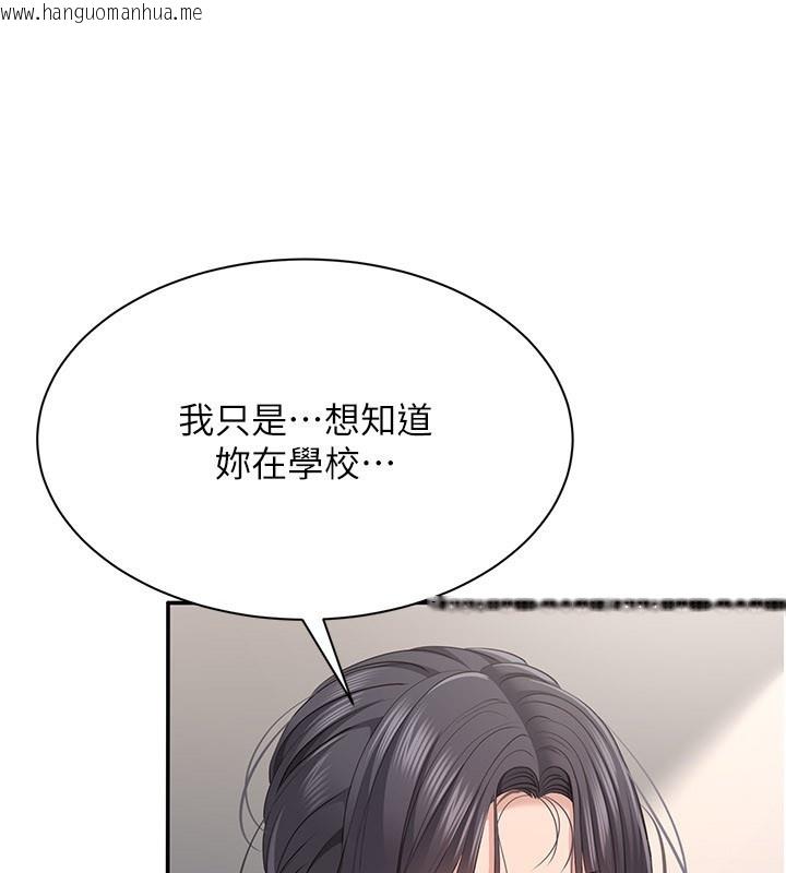 韩国漫画倒追游戏韩漫_倒追游戏-第40话-好想再来一次!!在线免费阅读-韩国漫画-第1张图片