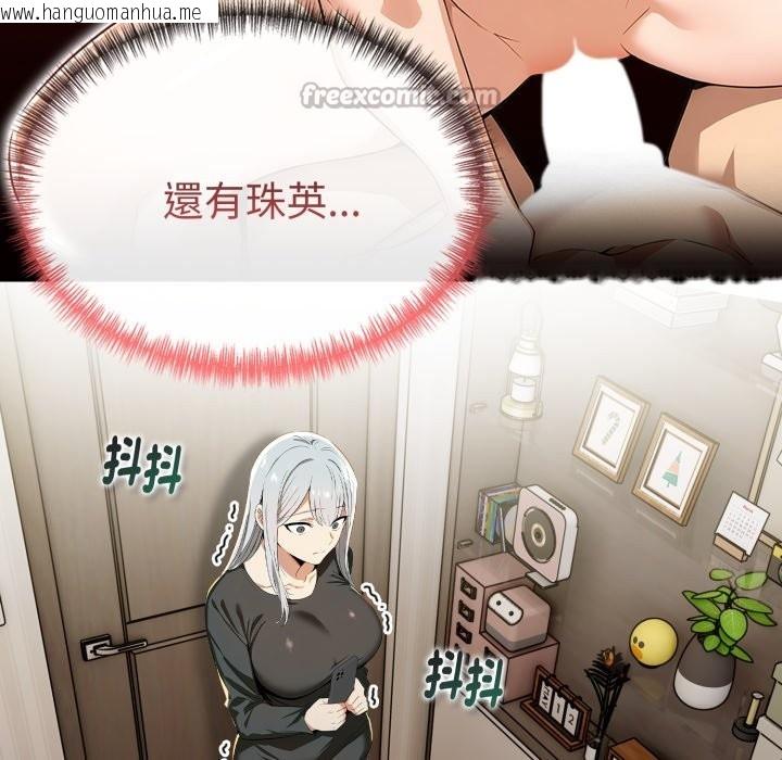 韩国漫画美魔女都爱我韩漫_美魔女都爱我-第19话在线免费阅读-韩国漫画-第154张图片