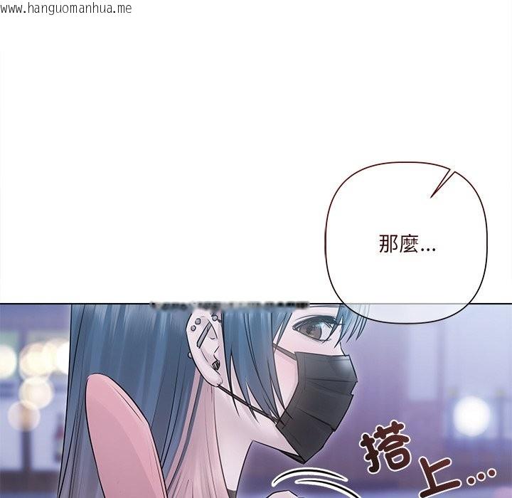 韩国漫画契约的代价/要命的契约韩漫_契约的代价/要命的契约-第17话在线免费阅读-韩国漫画-第109张图片