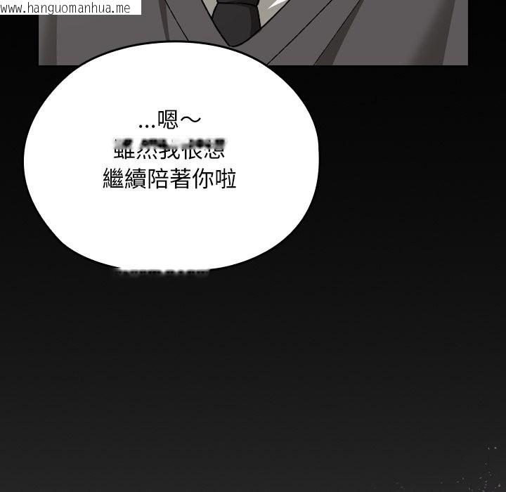 韩国漫画校花的双面生活韩漫_校花的双面生活-第28话在线免费阅读-韩国漫画-第144张图片