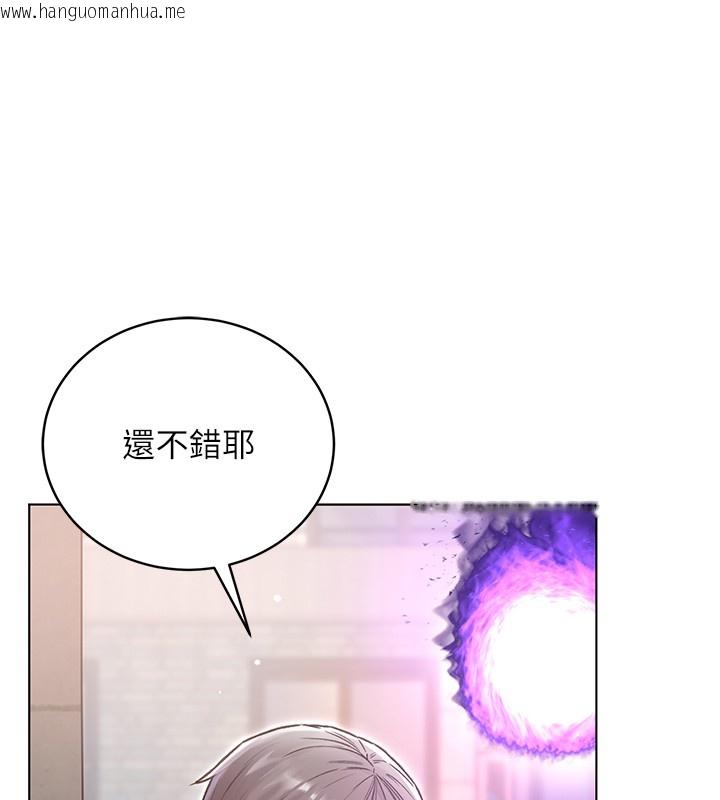 韩国漫画不纯吸血鬼韩漫_不纯吸血鬼-第7话-妳的小穴是我的了在线免费阅读-韩国漫画-第107张图片