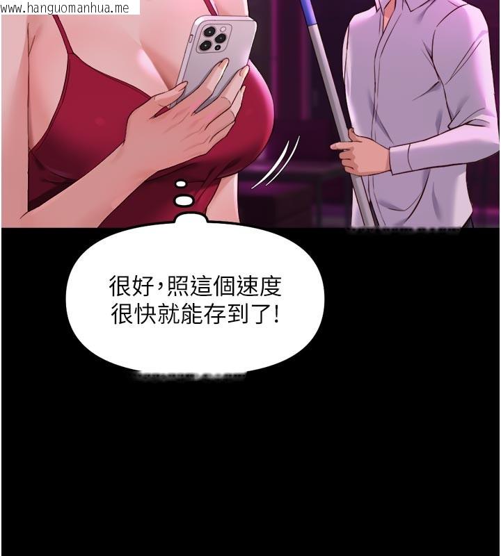 韩国漫画鲁蛇社畜的金手指韩漫_鲁蛇社畜的金手指-第61话-为了爱情人财两失在线免费阅读-韩国漫画-第47张图片