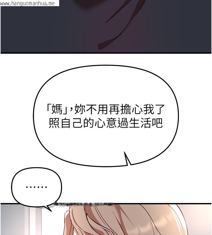韩国漫画Beautiful-Days韩漫_Beautiful-Days-第71话-坦然面对自己的欲望吧在线免费阅读-韩国漫画-第137张图片