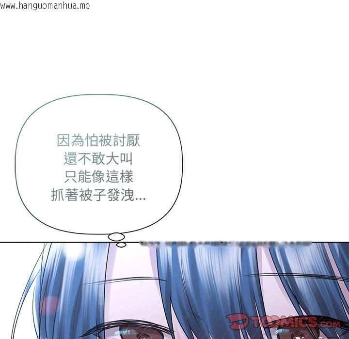 韩国漫画契约的代价/要命的契约韩漫_契约的代价/要命的契约-第17话在线免费阅读-韩国漫画-第82张图片