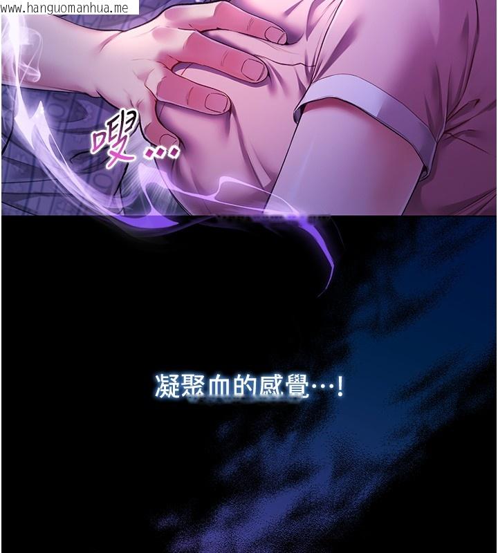 韩国漫画不纯吸血鬼韩漫_不纯吸血鬼-第5话-傲娇姐姐变性奴在线免费阅读-韩国漫画-第72张图片