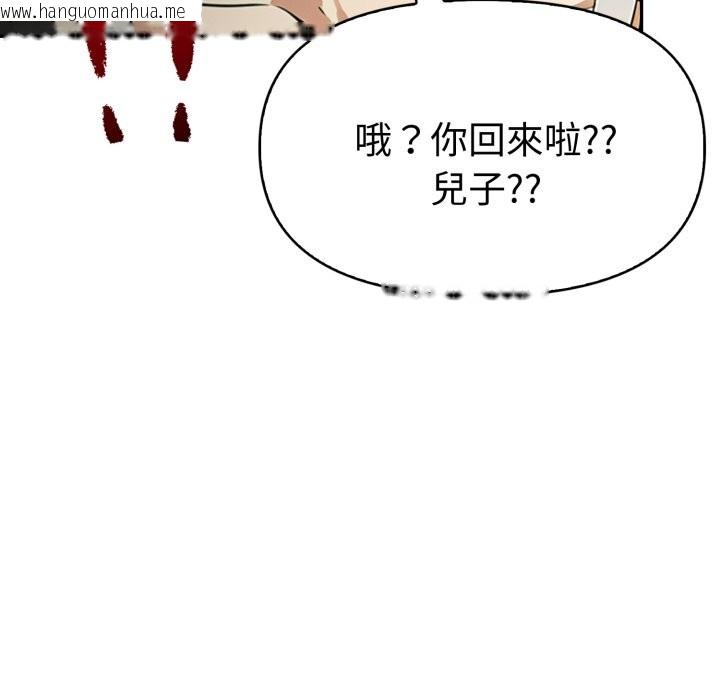 韩国漫画美魔女都爱我韩漫_美魔女都爱我-第19话在线免费阅读-韩国漫画-第110张图片