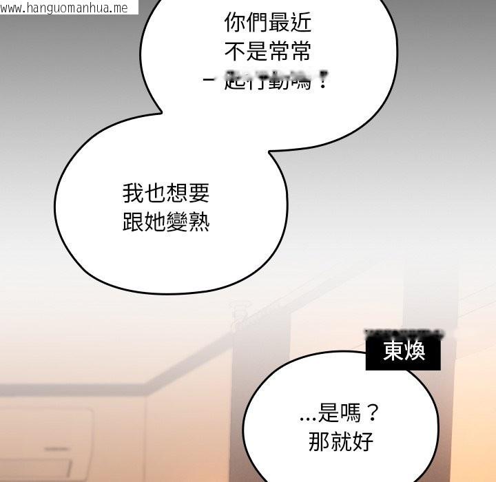 韩国漫画校花的双面生活韩漫_校花的双面生活-第28话在线免费阅读-韩国漫画-第167张图片