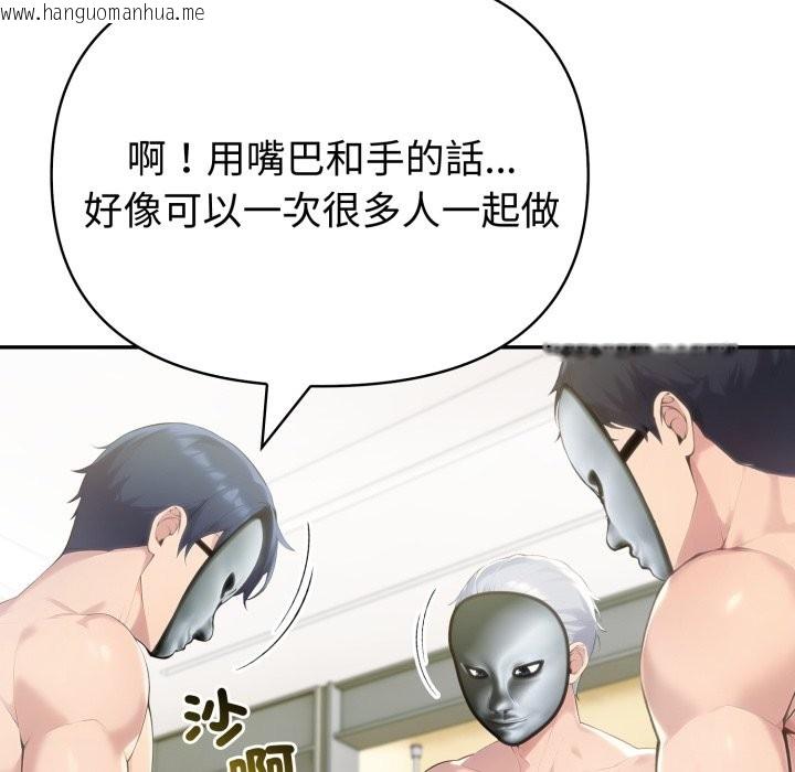 韩国漫画夫妇游戏/夫妇挑战赛韩漫_夫妇游戏/夫妇挑战赛-第67话在线免费阅读-韩国漫画-第145张图片