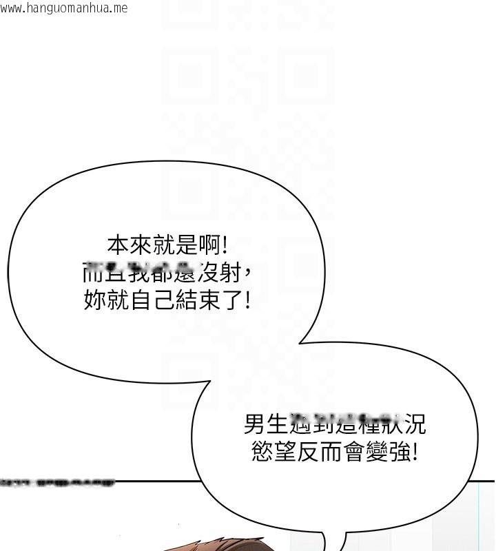 韩国漫画罪爱人妻韩漫_罪爱人妻-第23话-用小穴让你闭嘴在线免费阅读-韩国漫画-第108张图片