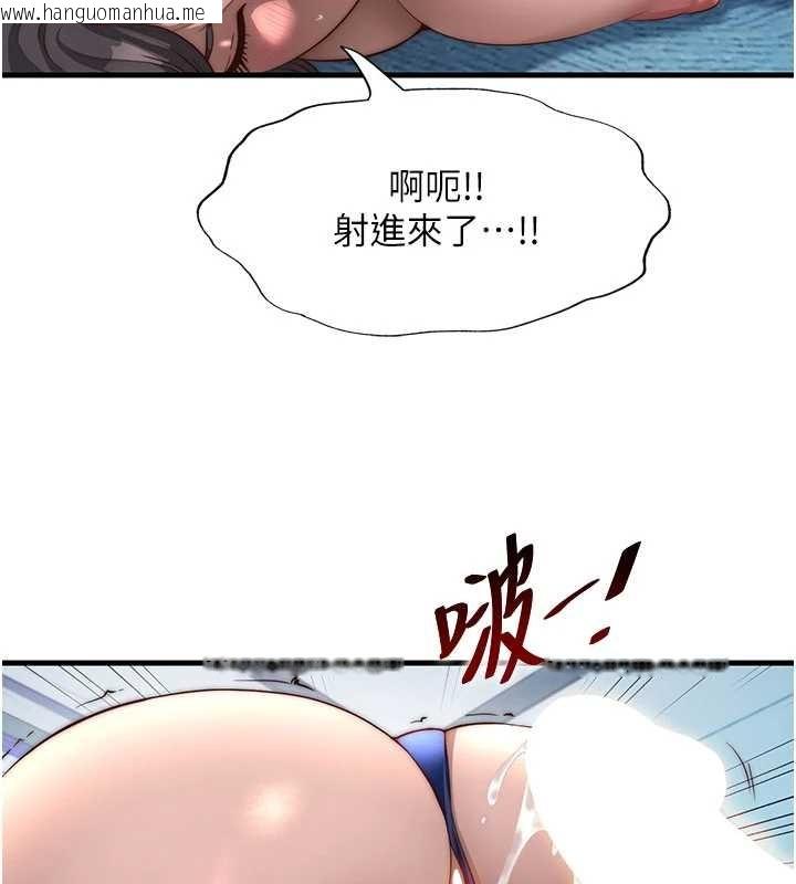 韩国漫画民宿精营中韩漫_民宿精营中-第50话-你在民宿开后宫?在线免费阅读-韩国漫画-第9张图片