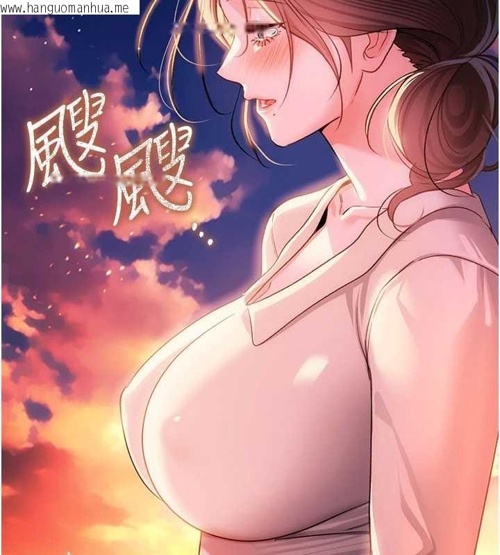 韩国漫画借妻条约韩漫_借妻条约-第37话-接下来就是乔俐了在线免费阅读-韩国漫画-第4张图片