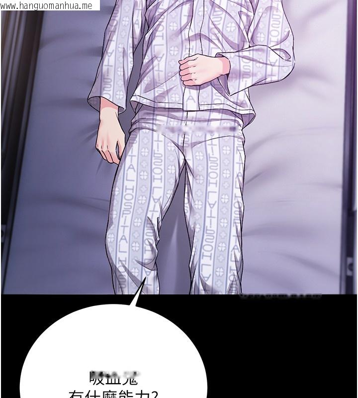 韩国漫画不纯吸血鬼韩漫_不纯吸血鬼-第3话-妳是不是又想要啦?在线免费阅读-韩国漫画-第202张图片