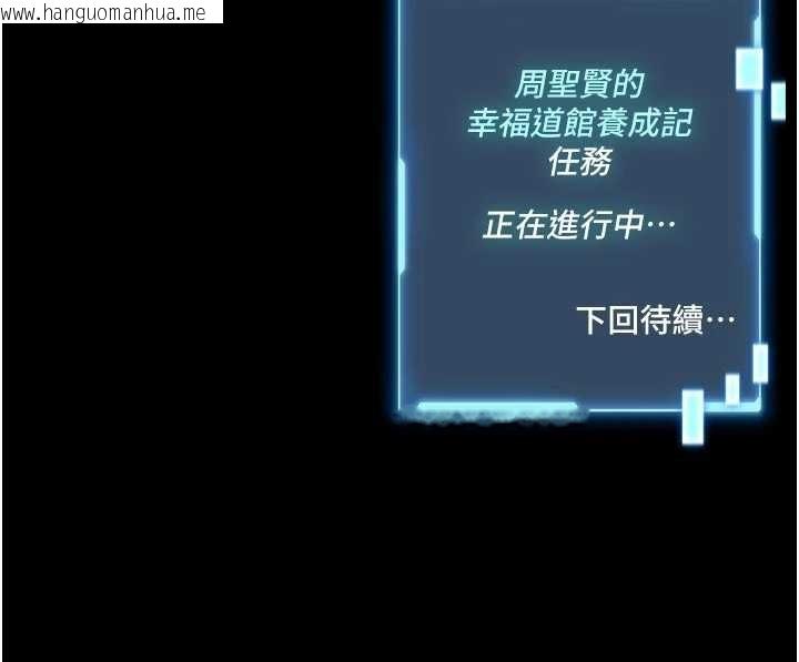 韩国漫画馆长是大野狼韩漫_馆长是大野狼-第9话-已使用发情香水!!在线免费阅读-韩国漫画-第253张图片