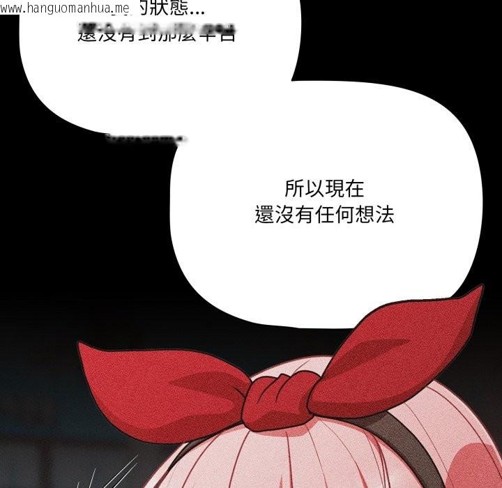 韩国漫画幸福来得太突然/突然成为公寓管理员韩漫_幸福来得太突然/突然成为公寓管理员-第63话在线免费阅读-韩国漫画-第99张图片