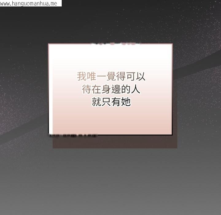 韩国漫画校花的双面生活韩漫_校花的双面生活-第28话在线免费阅读-韩国漫画-第145张图片